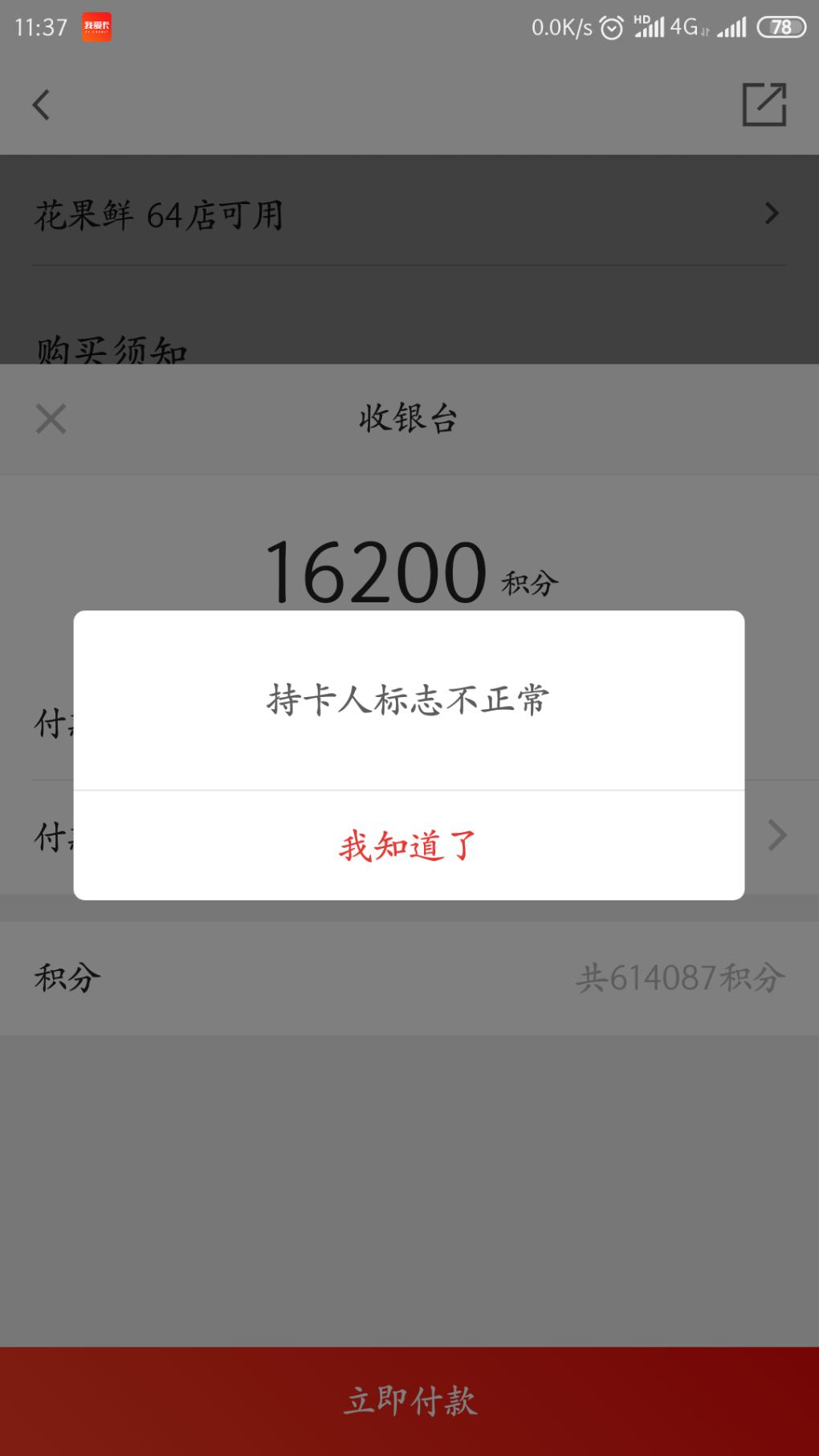 注意……废行年底收割了-惠小助(52huixz.com)