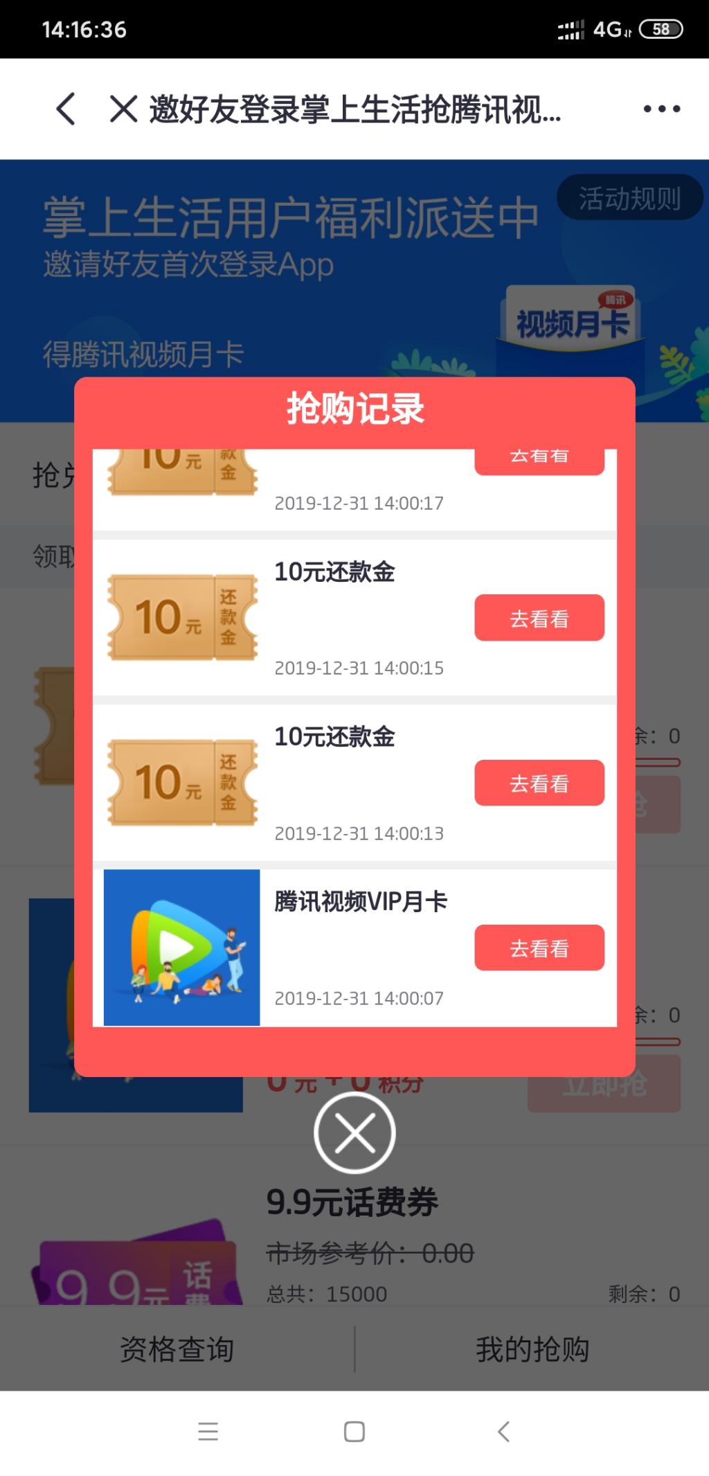 招行100赞今天结束-惠小助(52huixz.com)