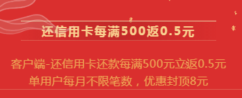 2020年北京翼支付权益-惠小助(52huixz.com)