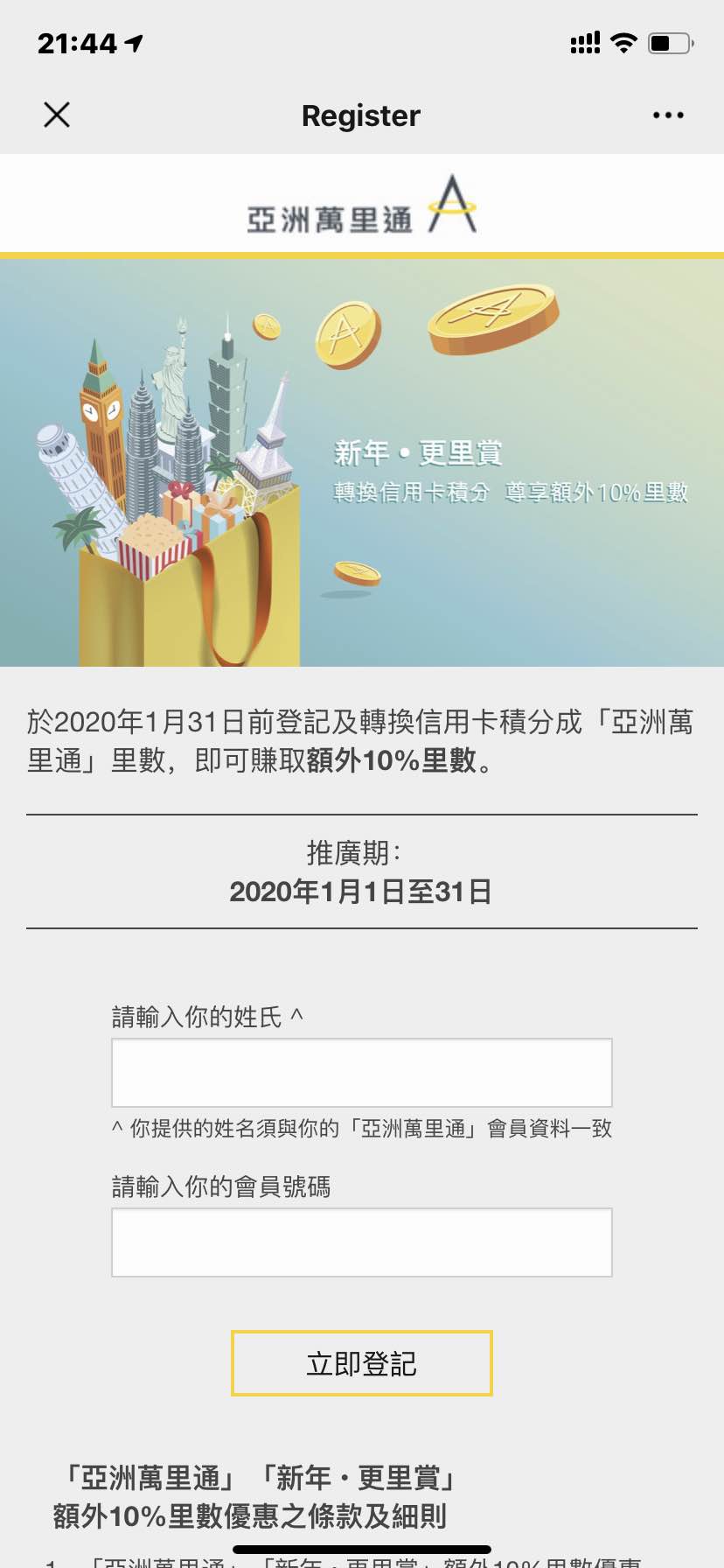 亚万积分兑换加赠10%-要报名-好用分享-惠小助(52huixz.com)