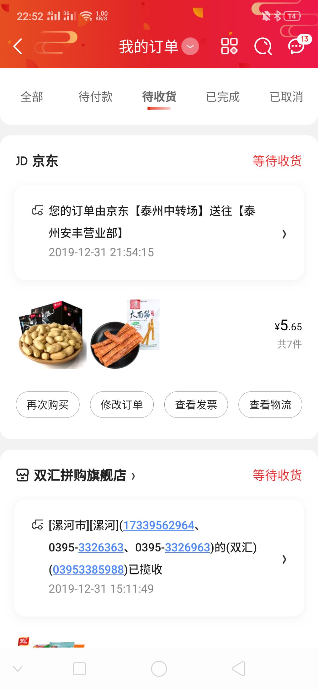 领了运费券-终于把69-30用出去了-惠小助(52huixz.com)