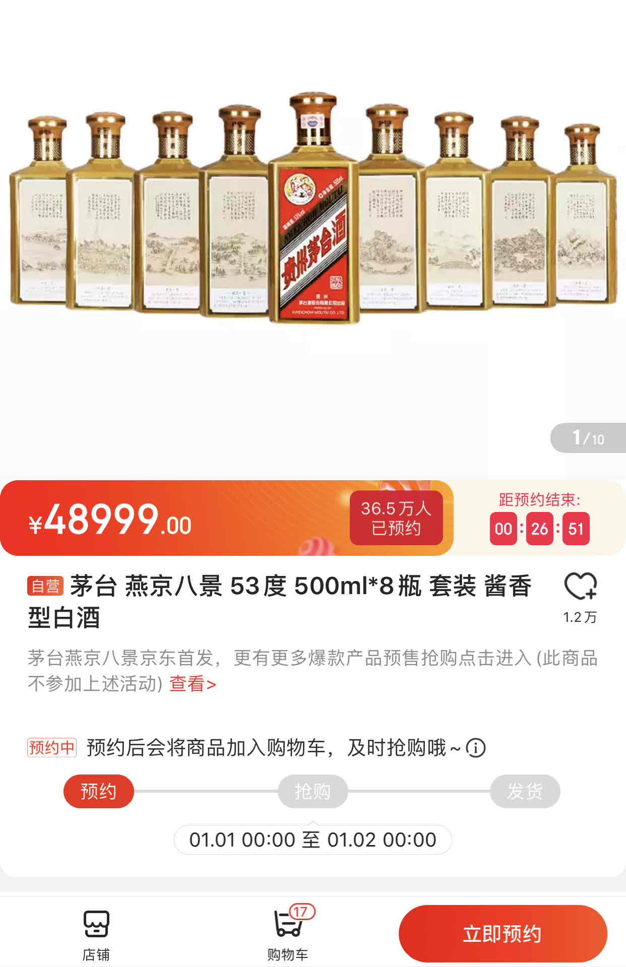 京东茅台！我有五万额度-但-惠小助(52huixz.com)