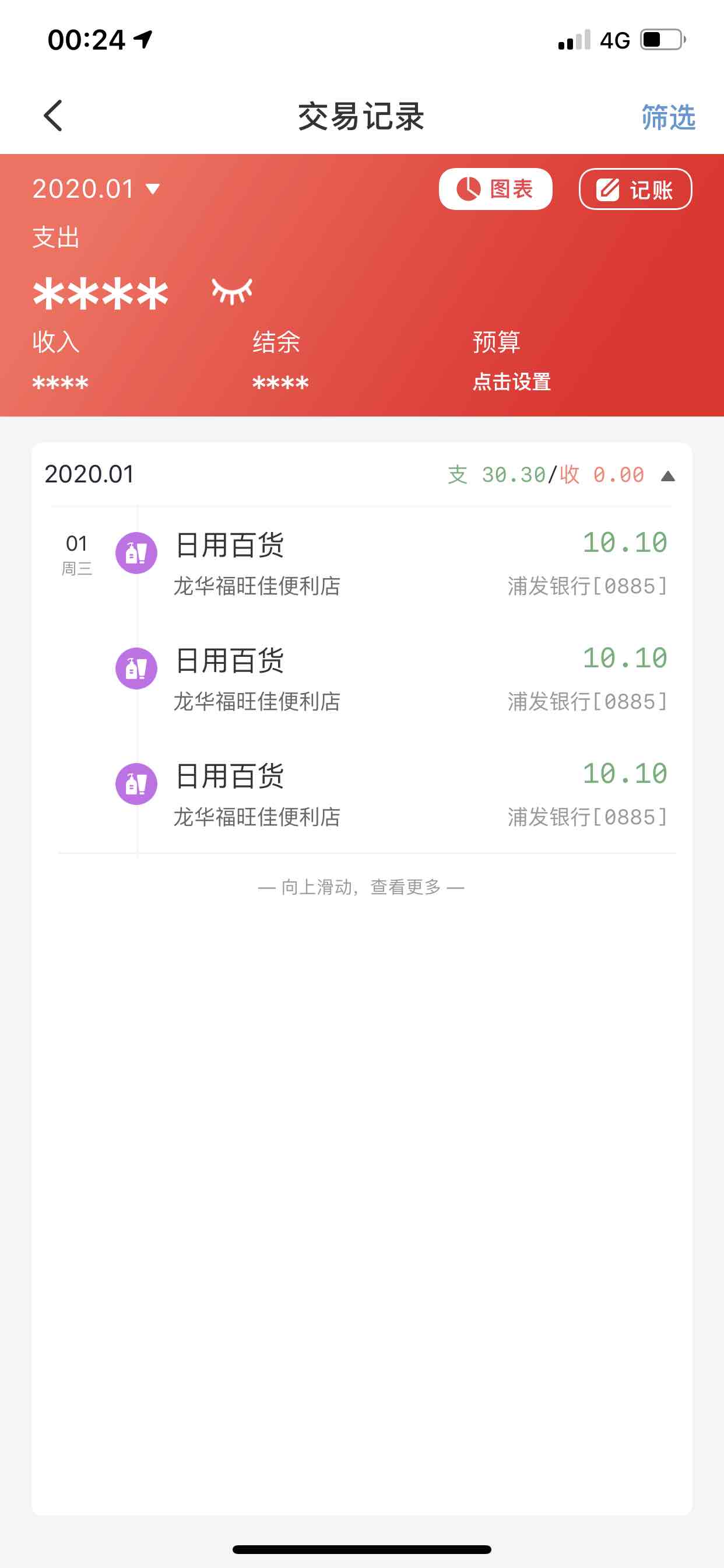 坐等浦发话费到账-惠小助(52huixz.com)