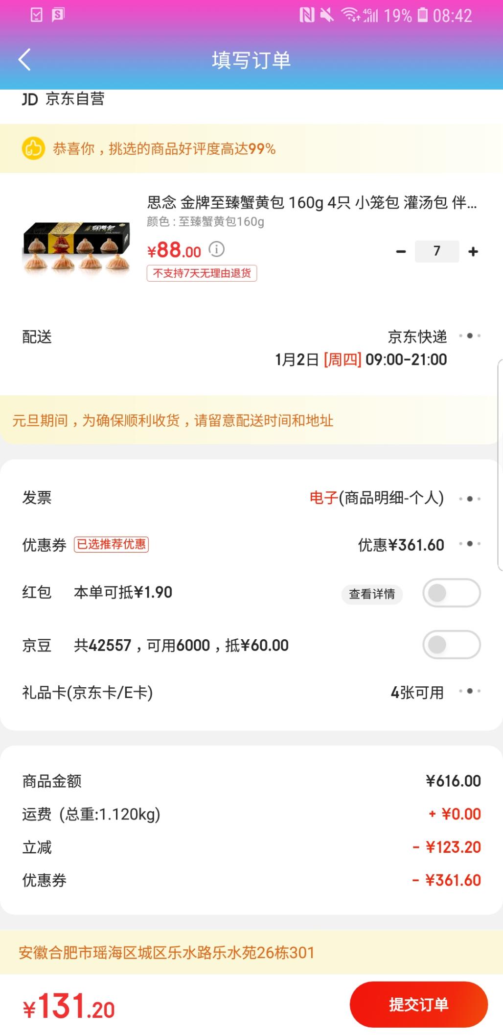 老哥们看一下这玩意他到底值不值-惠小助(52huixz.com)