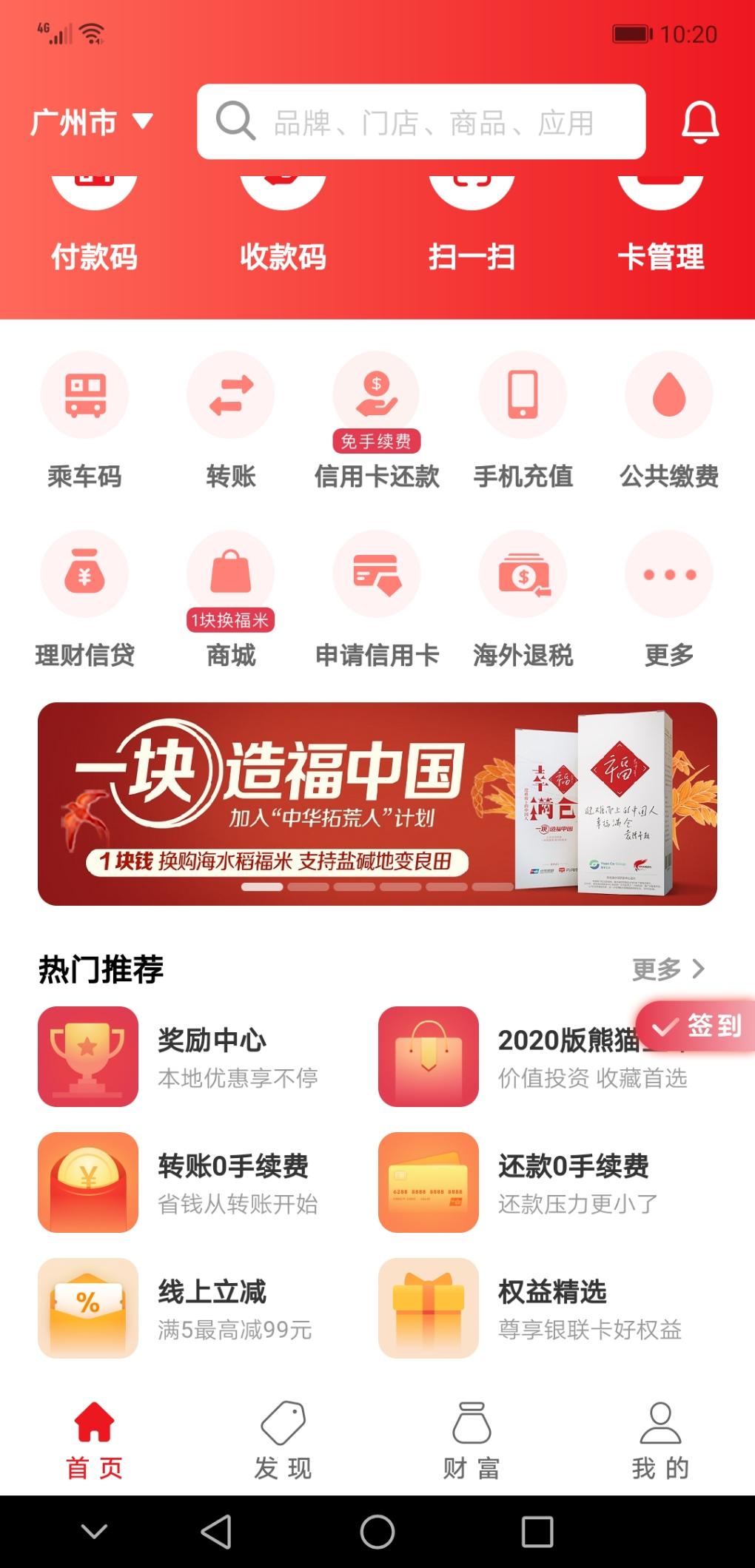 云闪付大米-惠小助(52huixz.com)