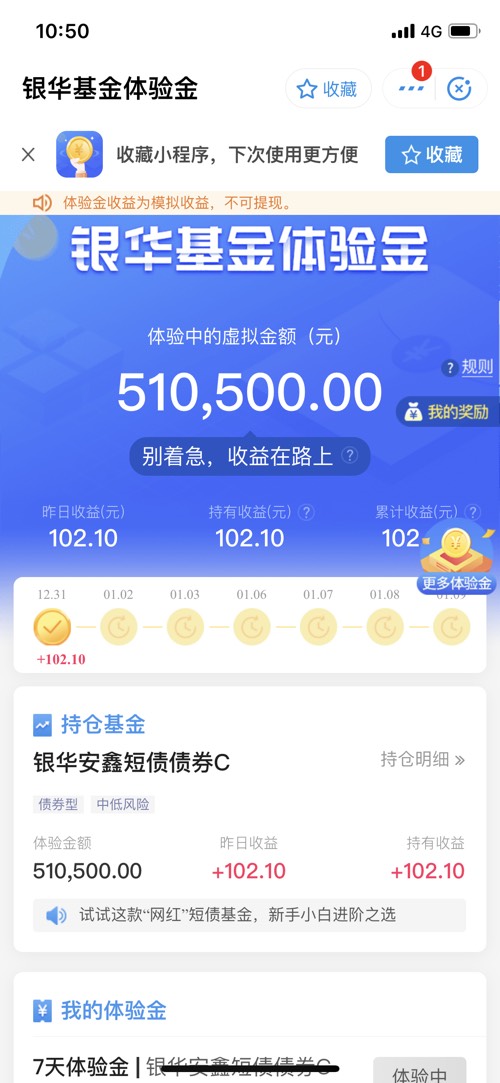 zfb 银华基金出收益了-惠小助(52huixz.com)