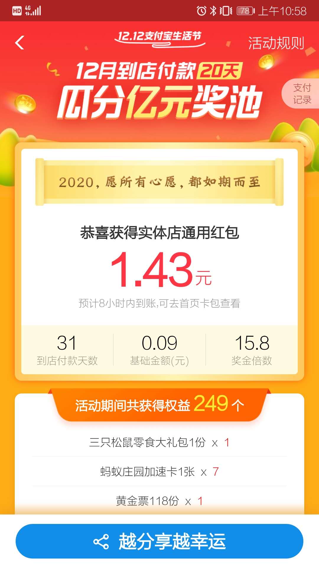 听说你们支付鸨分了很多-惠小助(52huixz.com)