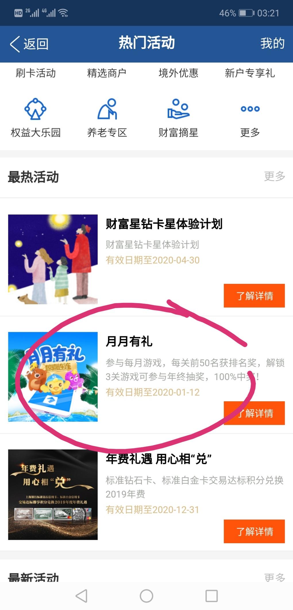 必中话费或者烤箱 果汁机  水壶等等-惠小助(52huixz.com)