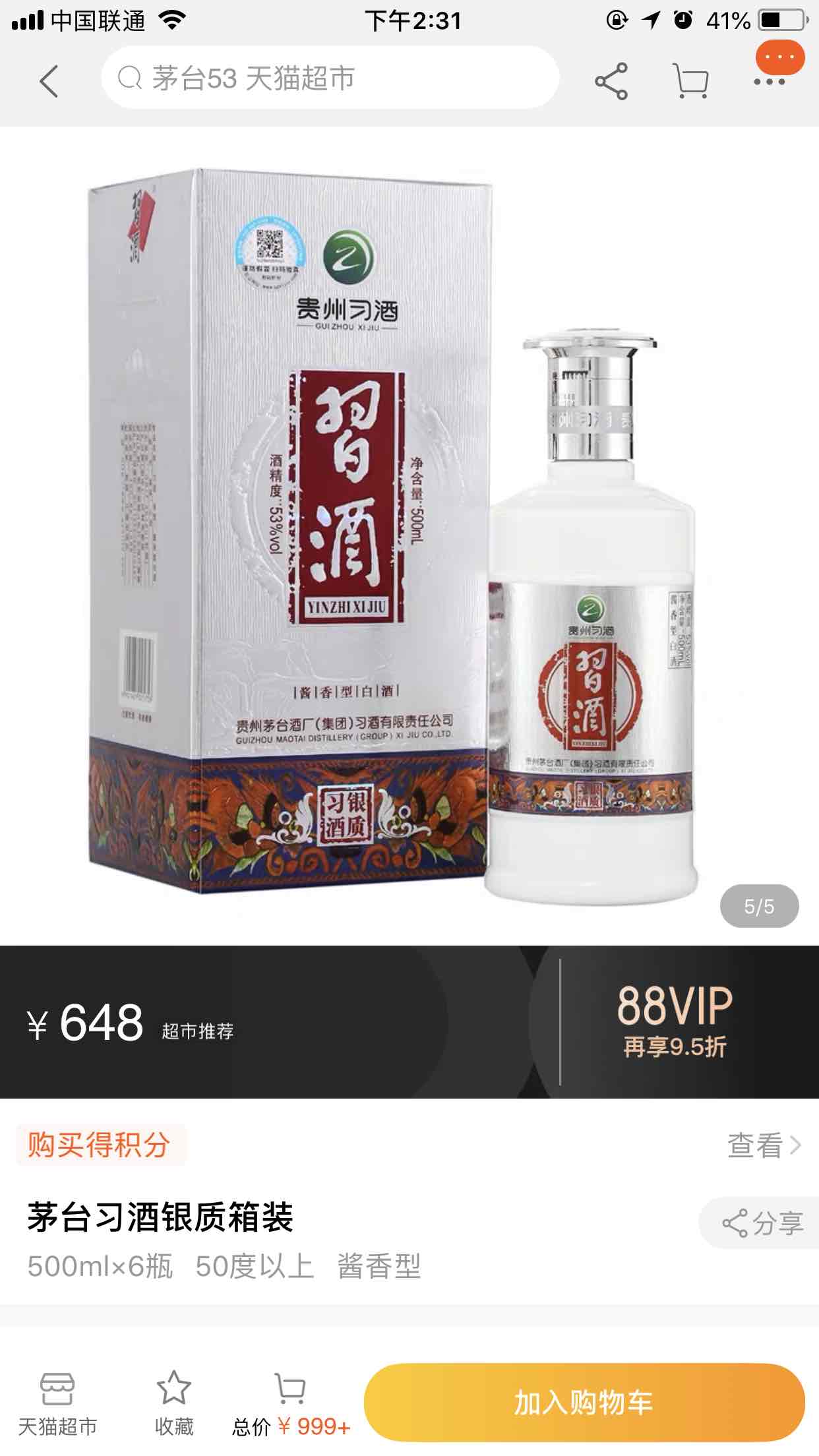 听说习酒还可以-所以来问问-惠小助(52huixz.com)