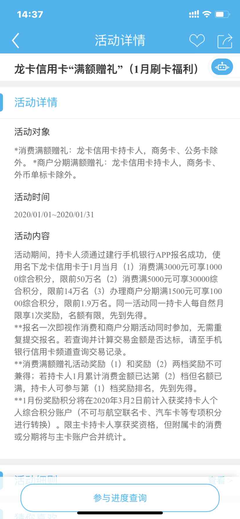 首发-新一期龙支付50万积分详细攻略-好用分享-惠小助(52huixz.com)