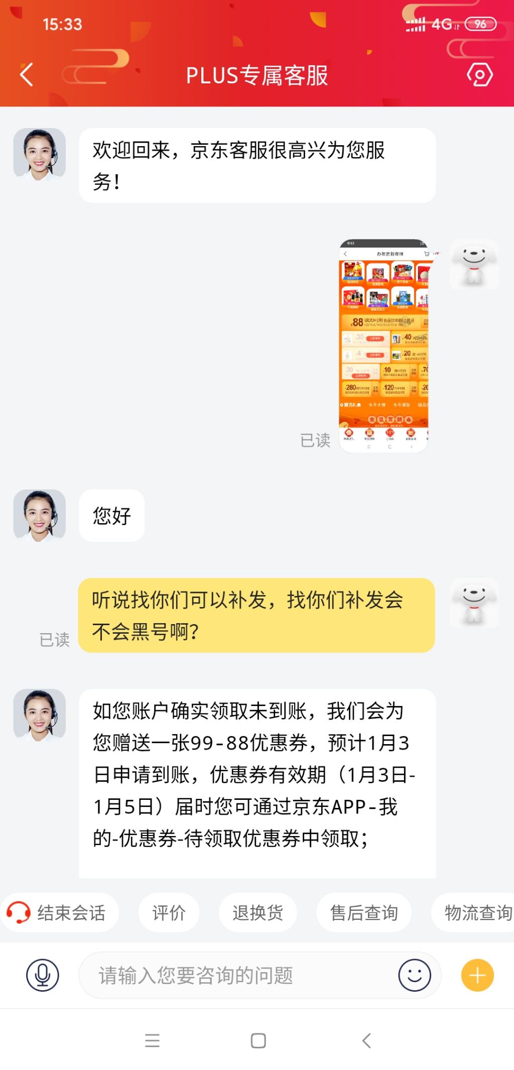 狗东99-88-只要领取了都会发-不用反馈-惠小助(52huixz.com)