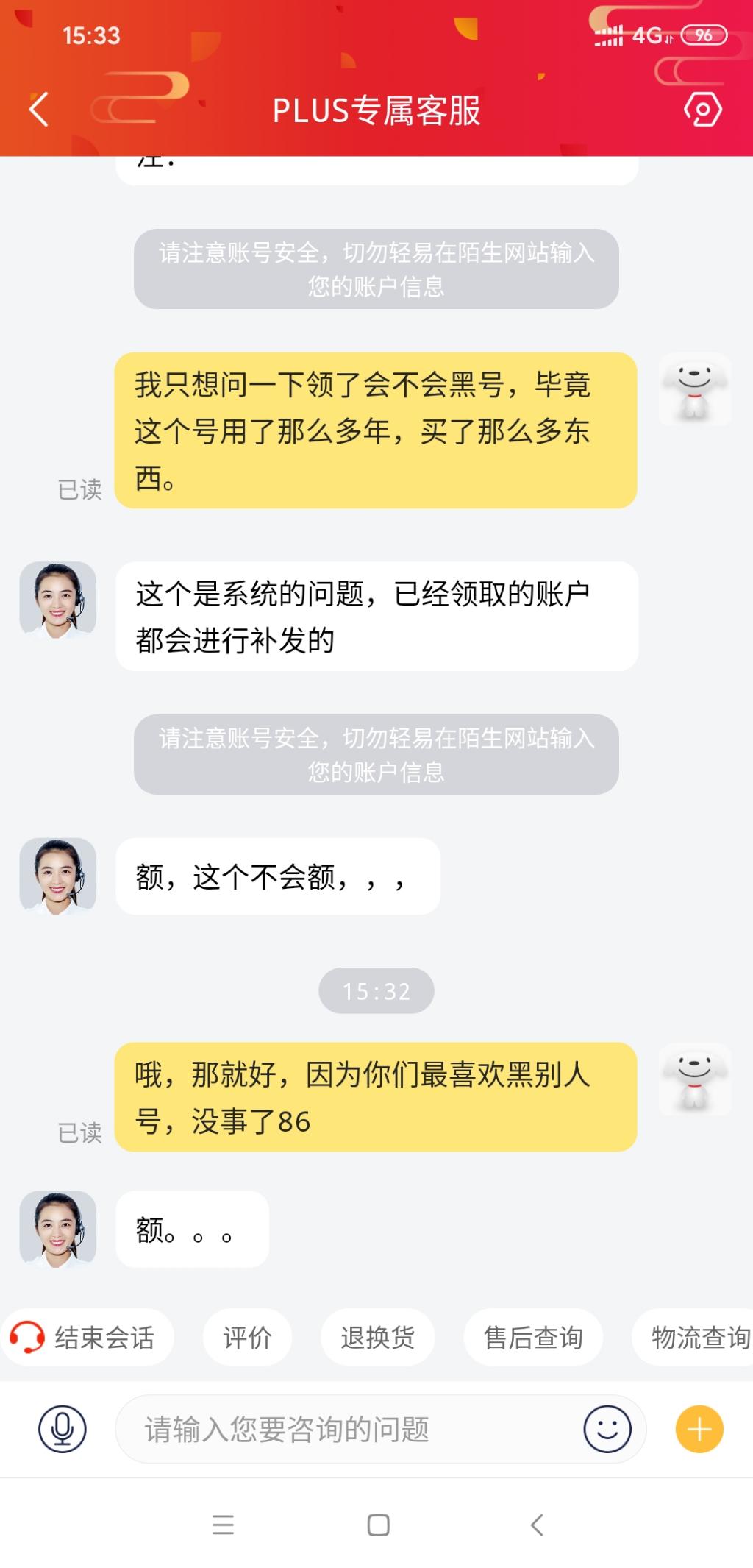 狗东99-88-只要领取了都会发-不用反馈-惠小助(52huixz.com)