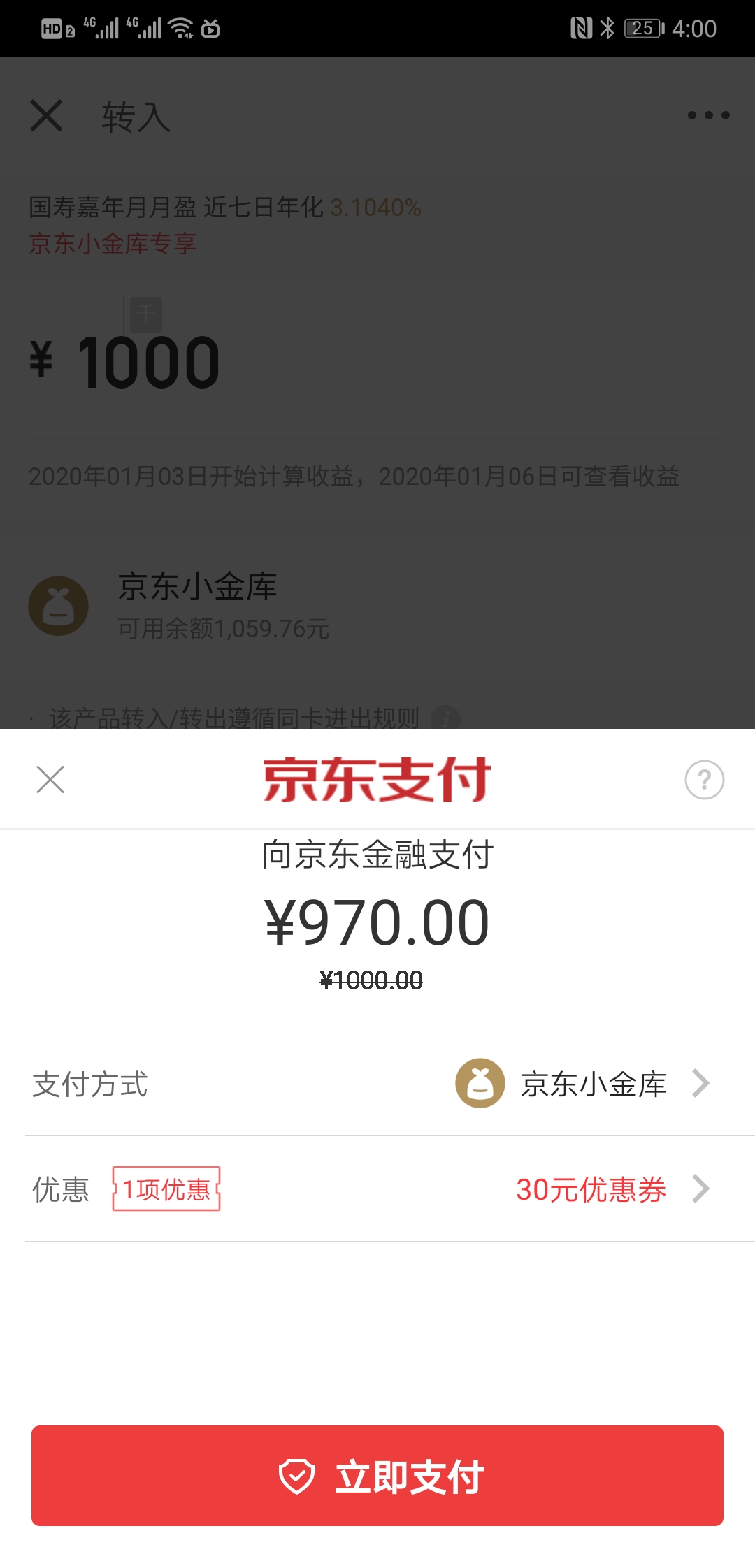 30小金库理财券满1000可用-惠小助(52huixz.com)