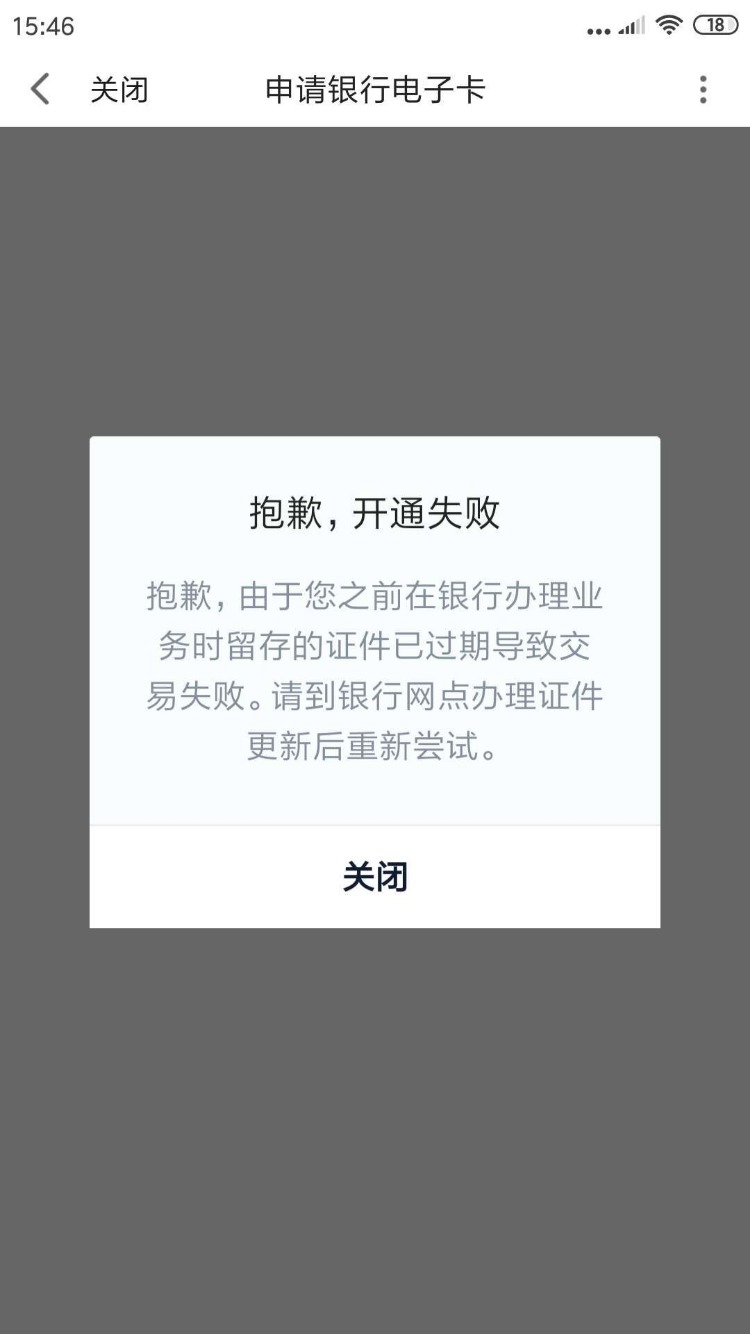 度小满金融不能开通浦发电子户-惠小助(52huixz.com)