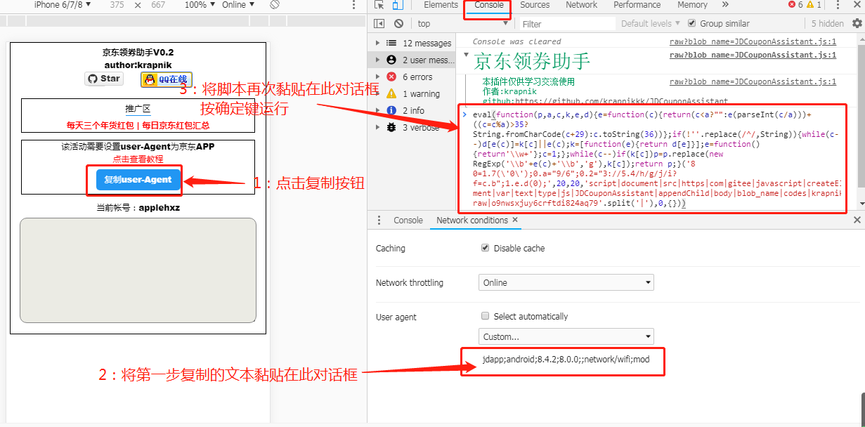 线报-「js插件」京东全民炸年兽辅助脚本（原帖来自krapnik 我只是细 ..-惠小助(52huixz.com)