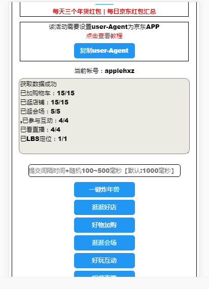 线报-「js插件」京东全民炸年兽辅助脚本（原帖来自krapnik 我只是细 ..-惠小助(52huixz.com)