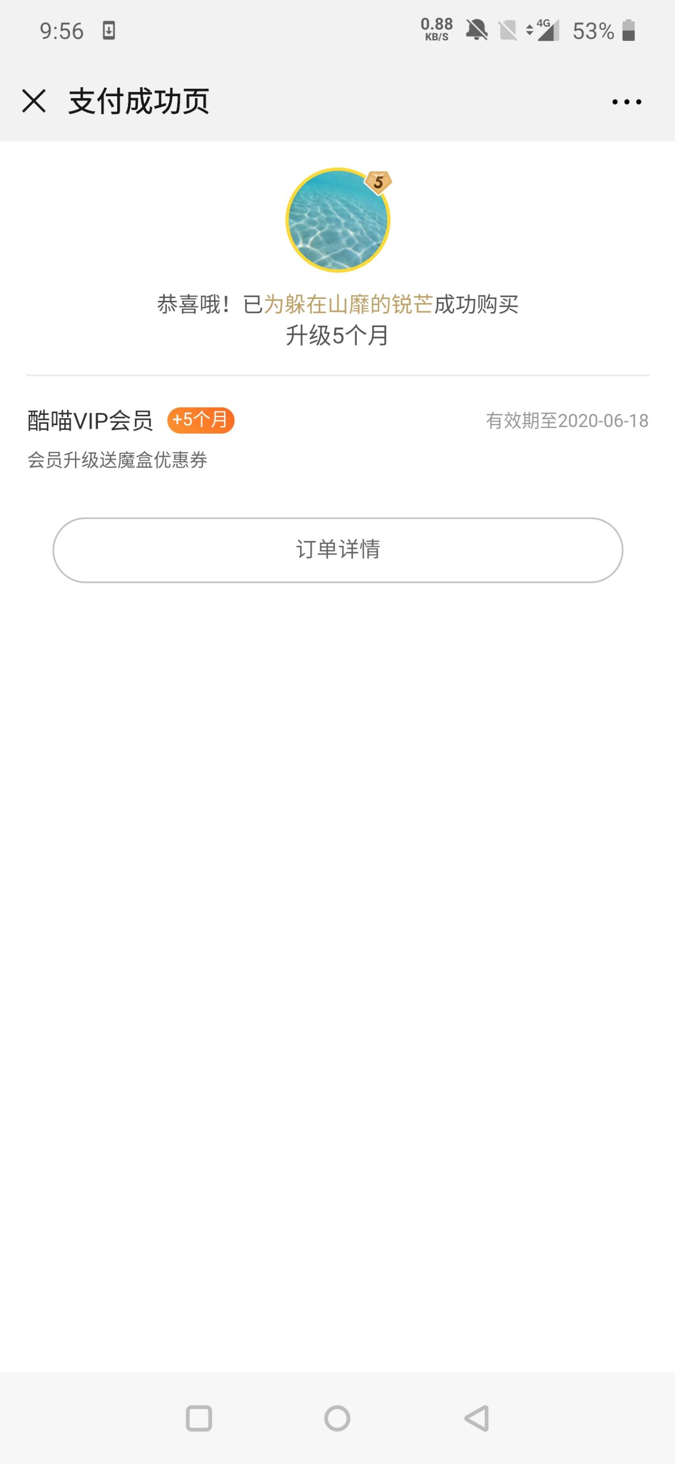 优酷会员升级电视酷喵会员-1元一个月！-惠小助(52huixz.com)