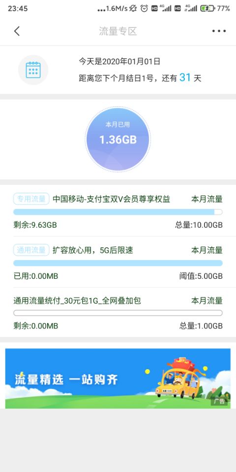 移动10g流量问题-不用争了本人已亲测。-惠小助(52huixz.com)