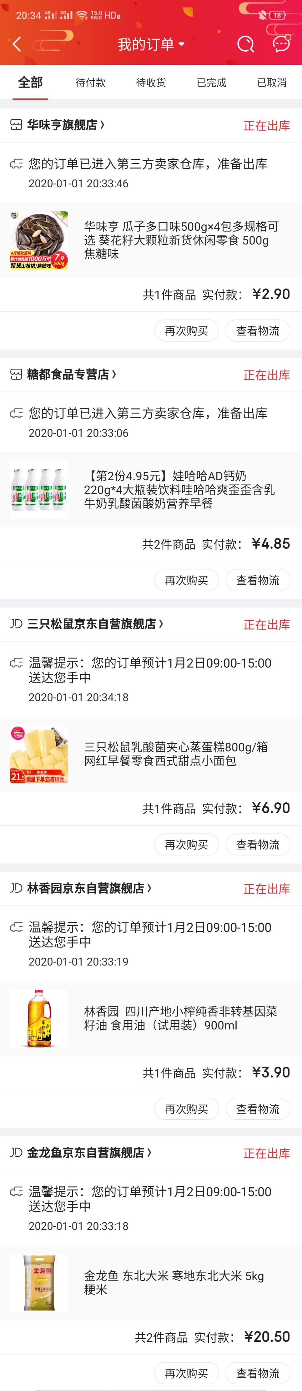 很多老哥问我那些券可以怎么用-下面随便给个老哥下单的图-惠小助(52huixz.com)