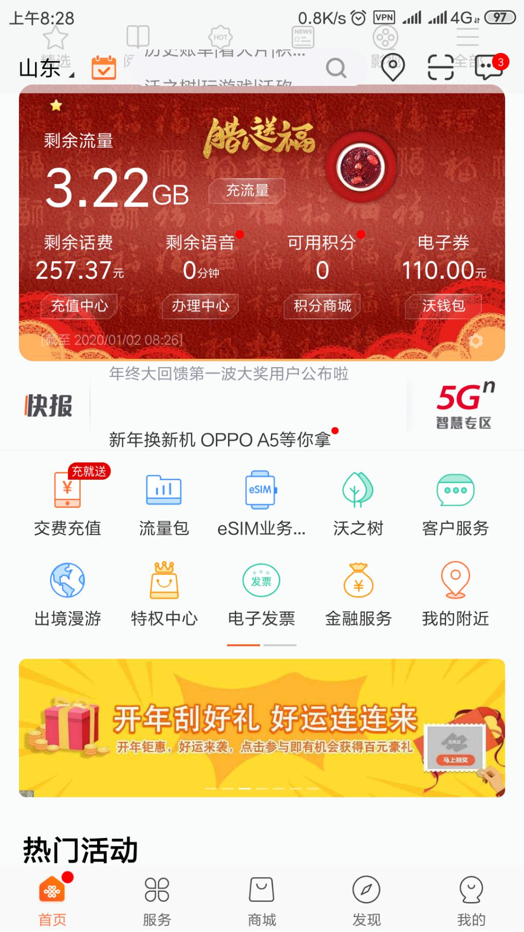 联通营业厅顺丰卷-惠小助(52huixz.com)