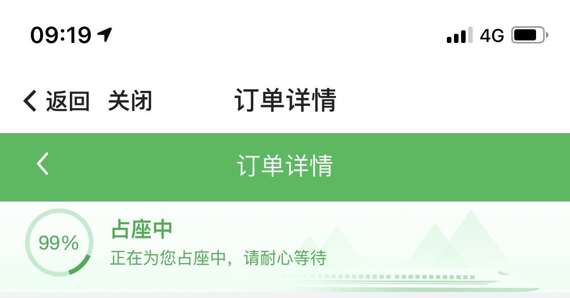 中行途牛一直卡在处理中99%-惠小助(52huixz.com)