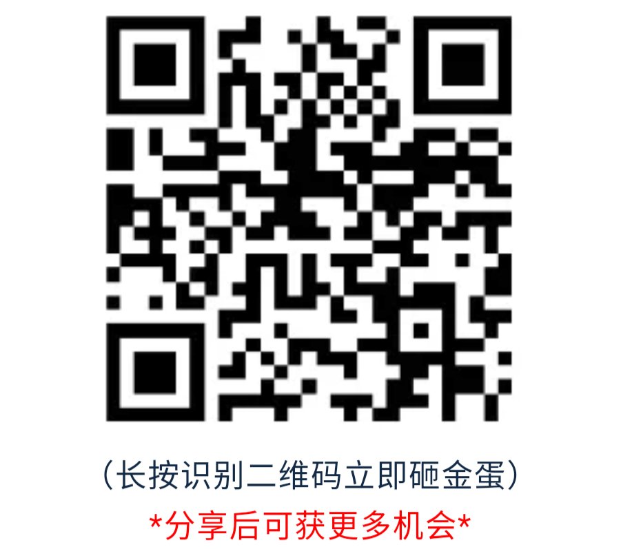 建设银行-蛋生惊喜-大水！！！---四川建行-其他地方自测-惠小助(52huixz.com)