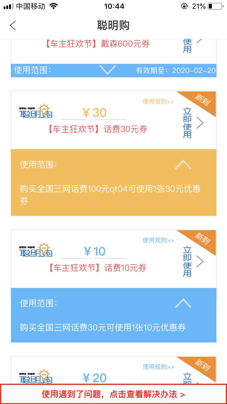 中行签到10天就给了30的-惠小助(52huixz.com)