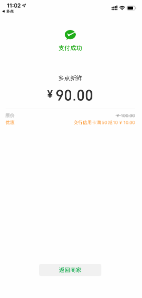 多点App -10还有-速度-惠小助(52huixz.com)