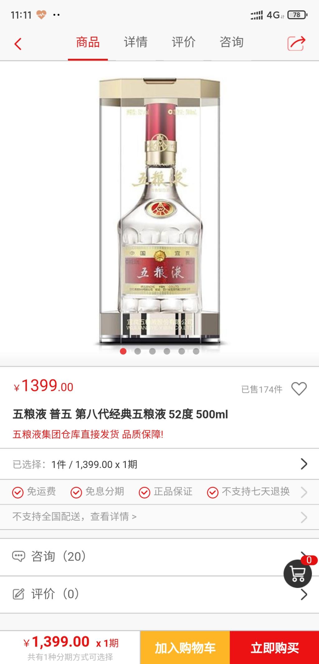 这款五粮液现在价值怎样呢-惠小助(52huixz.com)