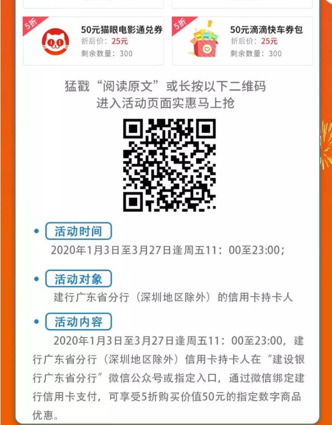 广东建行龙卡xin用卡 线报-「5折购50京东E卡」共3次优惠-惠小助(52huixz.com)