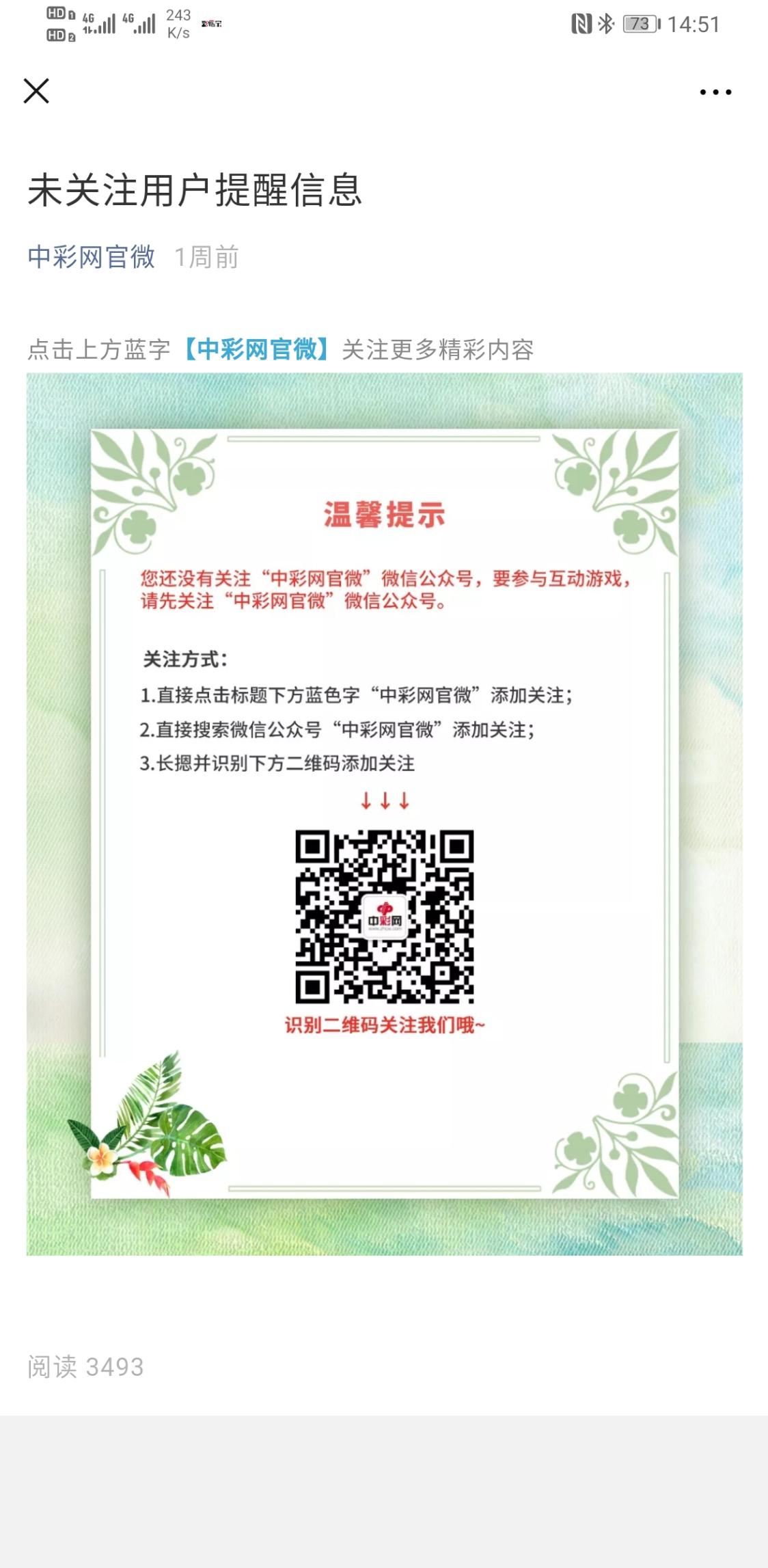 中彩网签到领红包活动-惠小助(52huixz.com)