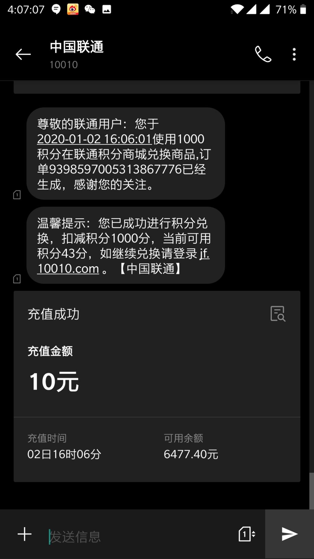 联通积分兑换话费-还有之前18年517兑换的话费没兑换完。-惠小助(52huixz.com)