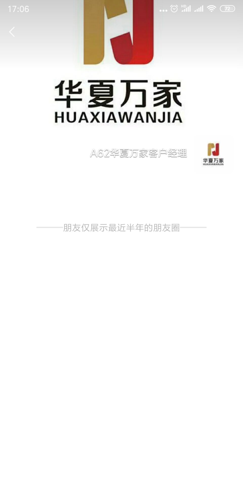 丫的这人居然还在我微信里-而且还没拉黑！！-惠小助(52huixz.com)