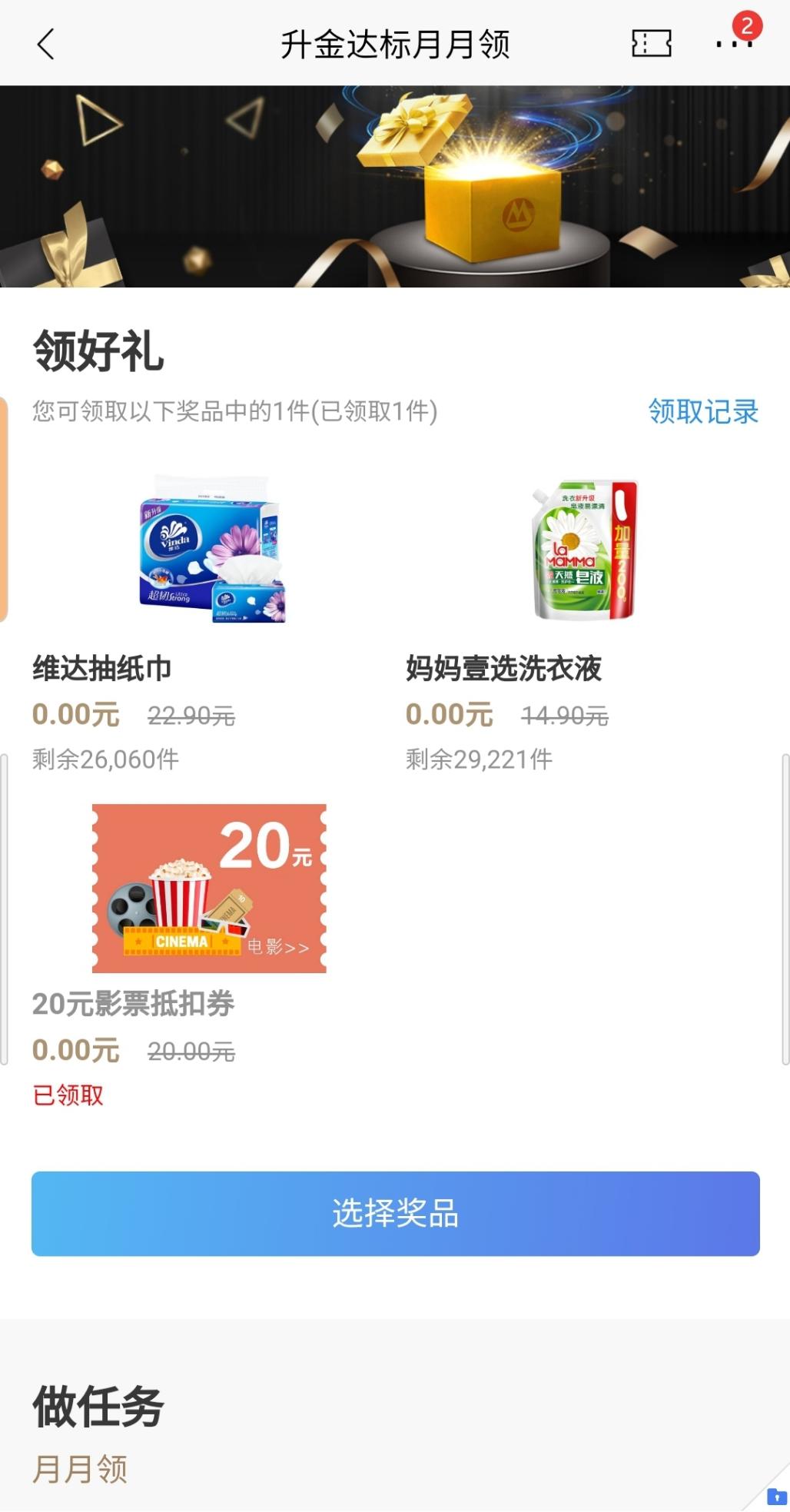 招行资产5万领礼品(受邀)-惠小助(52huixz.com)