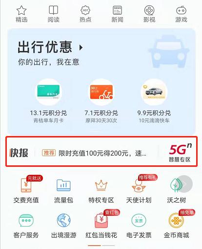 联通王卡-充100送100-跟之前不冲突-惠小助(52huixz.com)