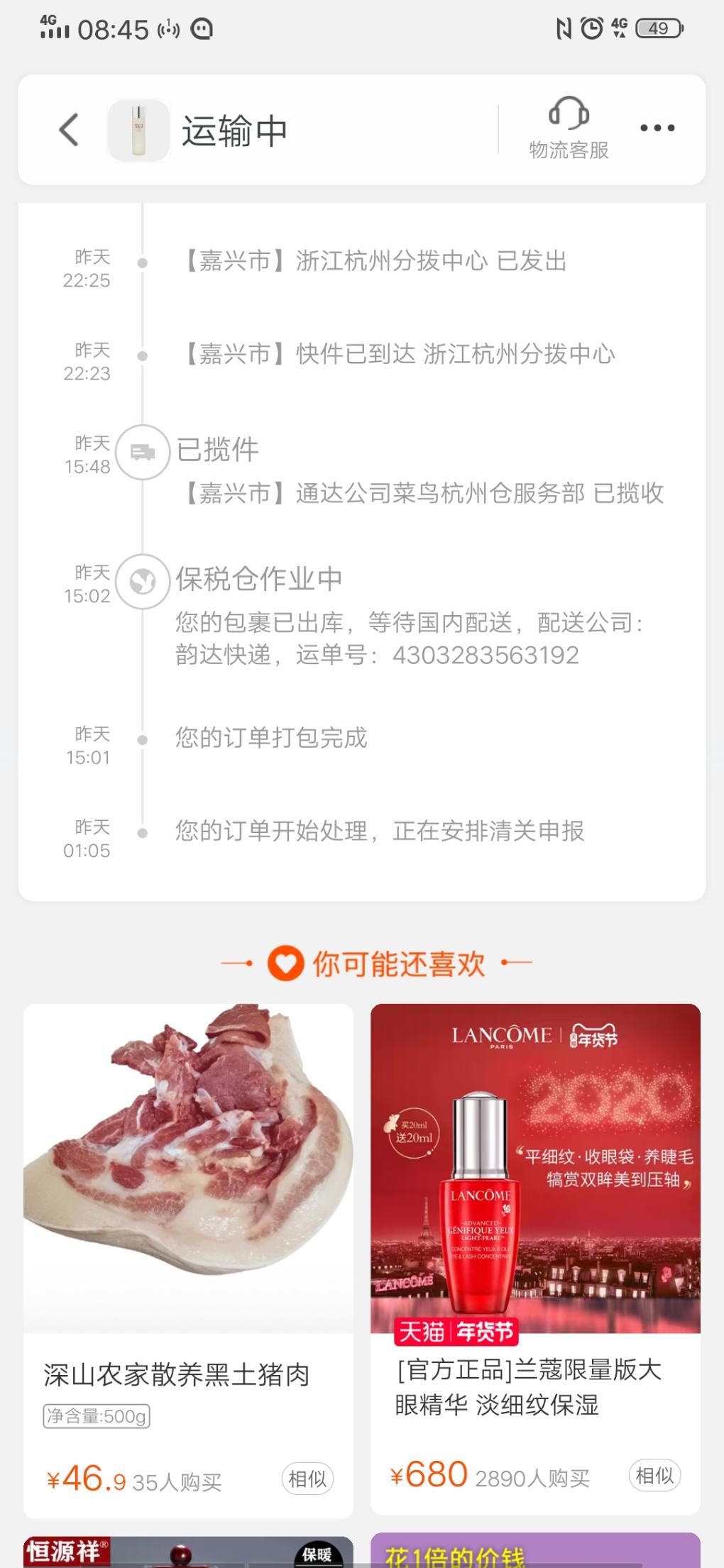 洋桃旗舰店-惠小助(52huixz.com)