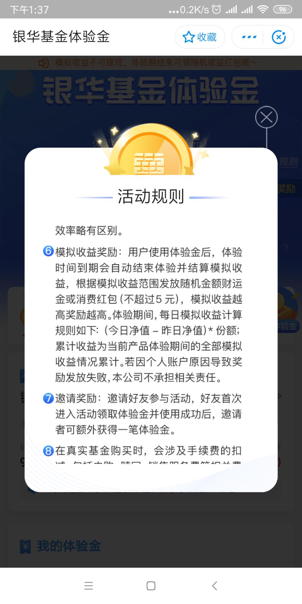 玩了支付宝基金邀请活动的请进-惠小助(52huixz.com)