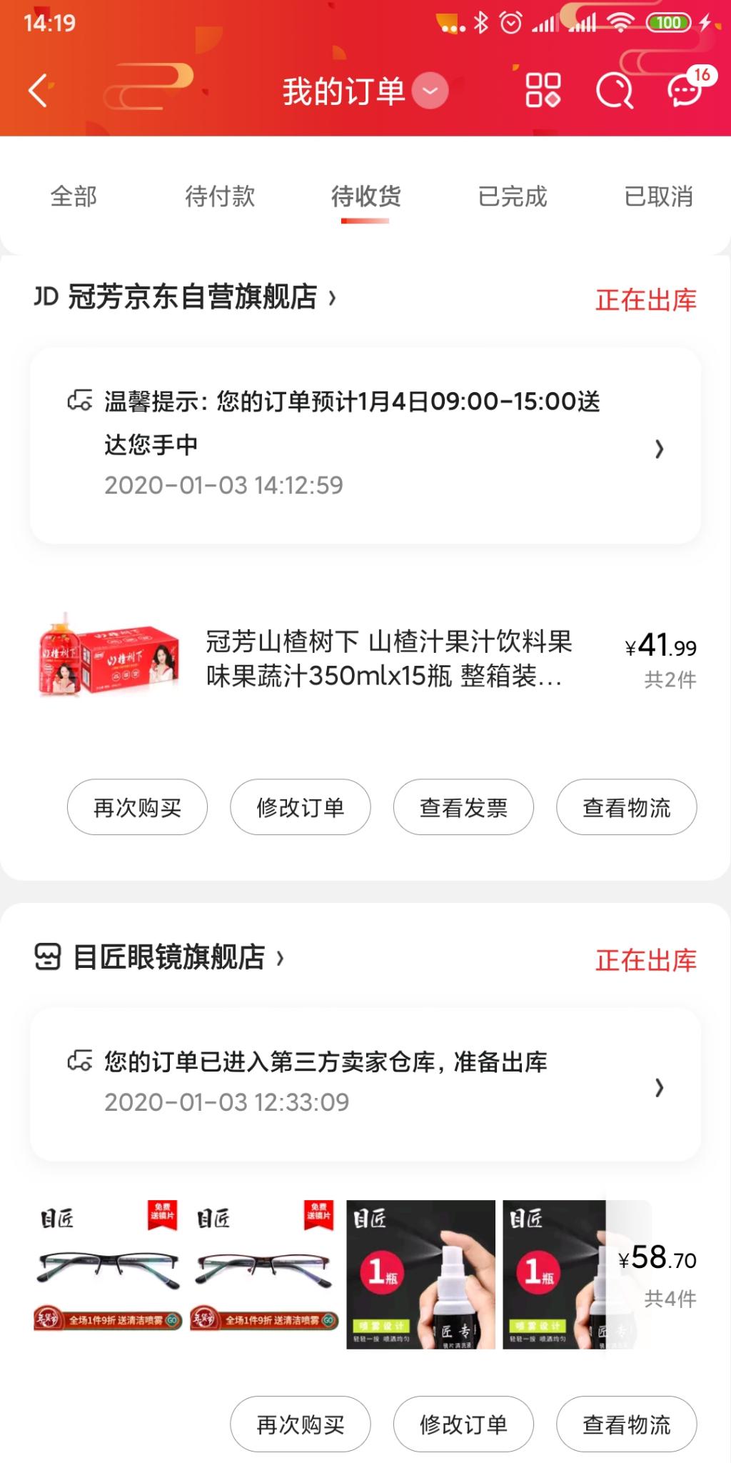 我被你们逼的严重反买！-惠小助(52huixz.com)