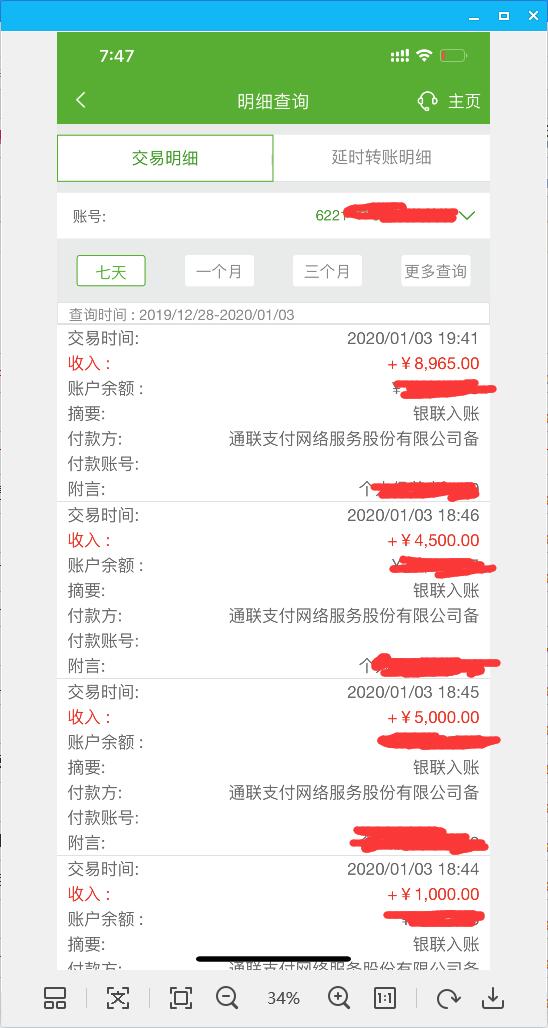 才申请的邮政通联的码子效果-惠小助(52huixz.com)