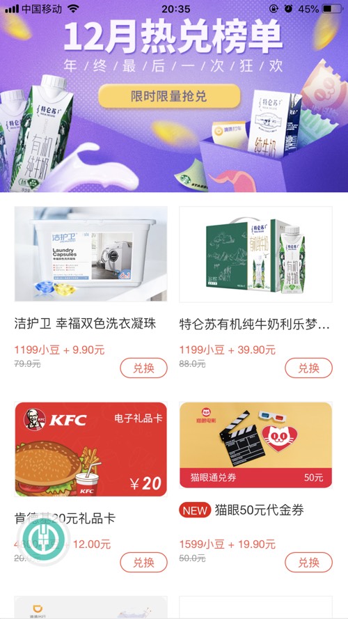 农行猫眼-特仑苏有货-惠小助(52huixz.com)