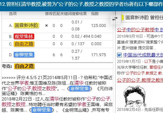 吃了6个-就是可惜11题烧了4卡-夸克的个性题出来太慢了-惠小助(52huixz.com)