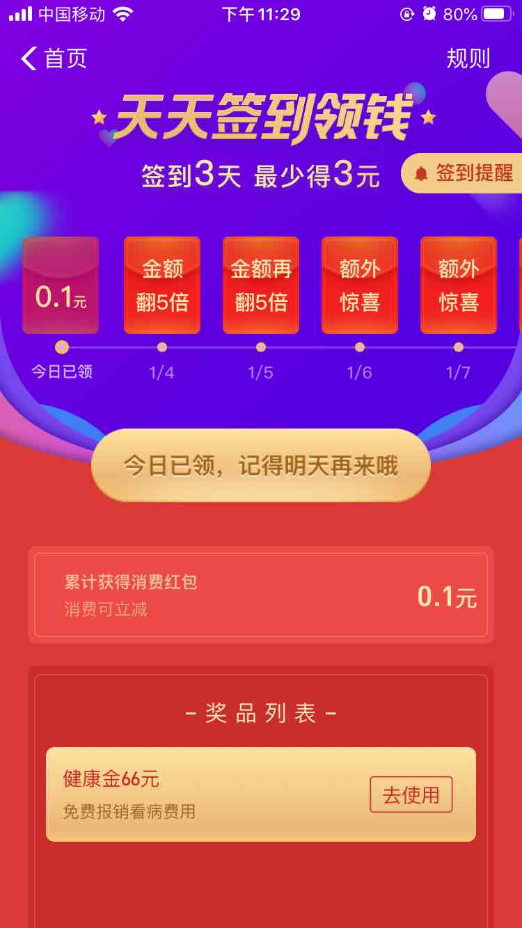 发个支付宝小毛--惠小助(52huixz.com)