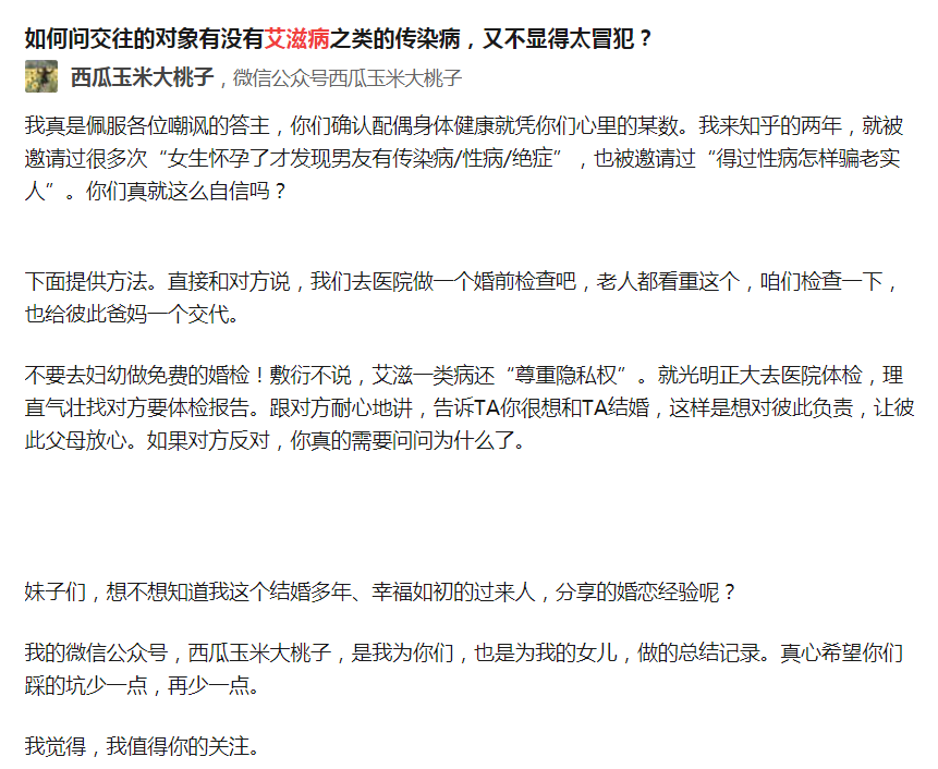 我今天才知道-婚检一方有艾滋病等疾病-医生是不会告诉另一方 ..-惠小助(52huixz.com)