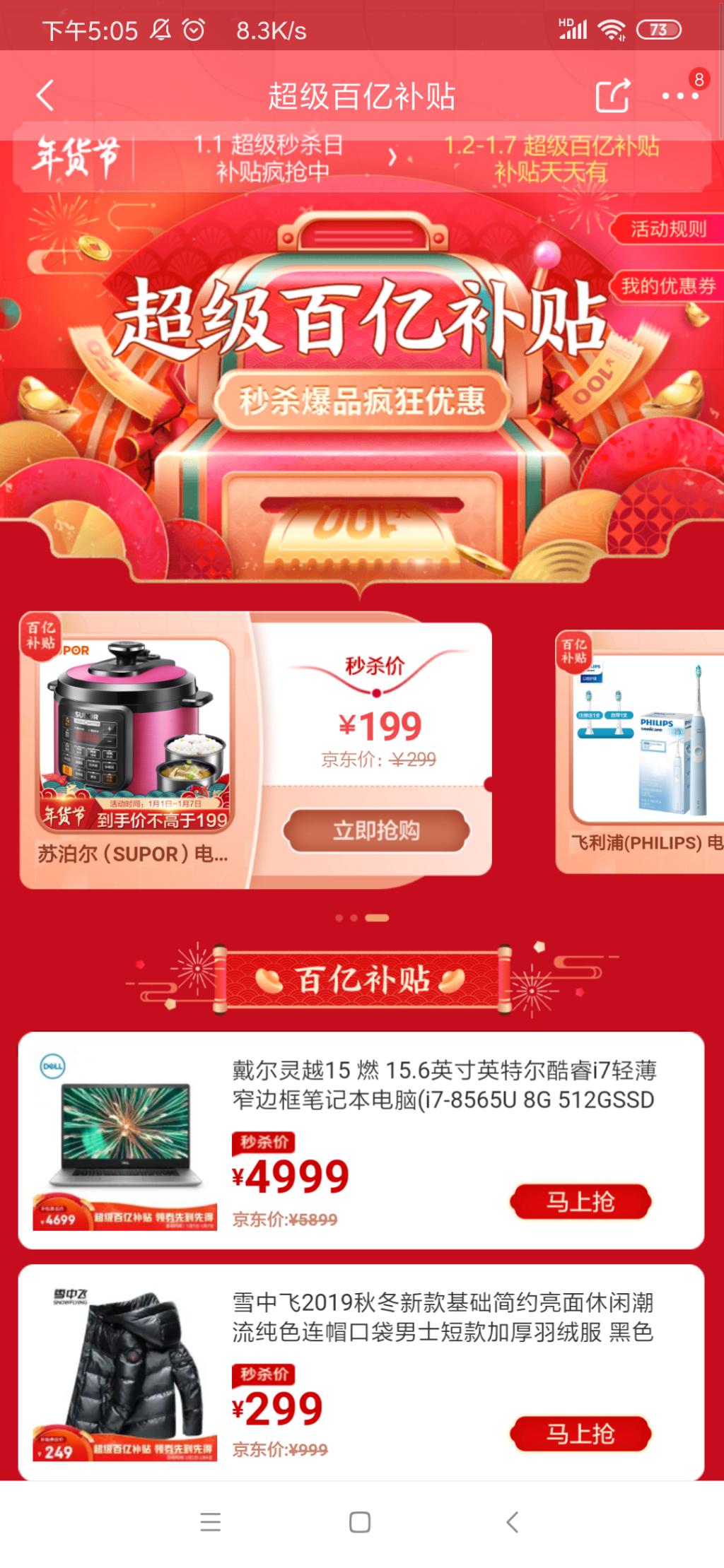 这应该就去京东黑号吧-惠小助(52huixz.com)