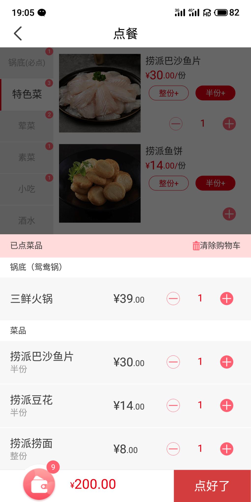 免费吃海底捞-这单怎么样-惠小助(52huixz.com)