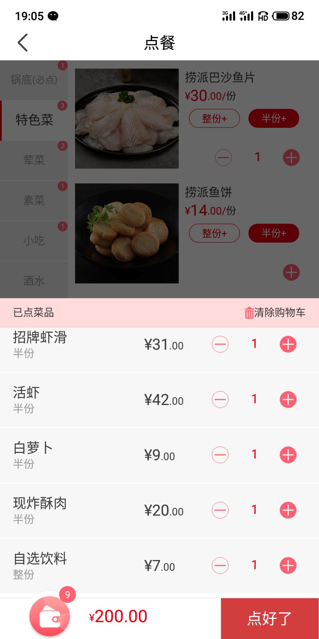 免费吃海底捞-这单怎么样-惠小助(52huixz.com)