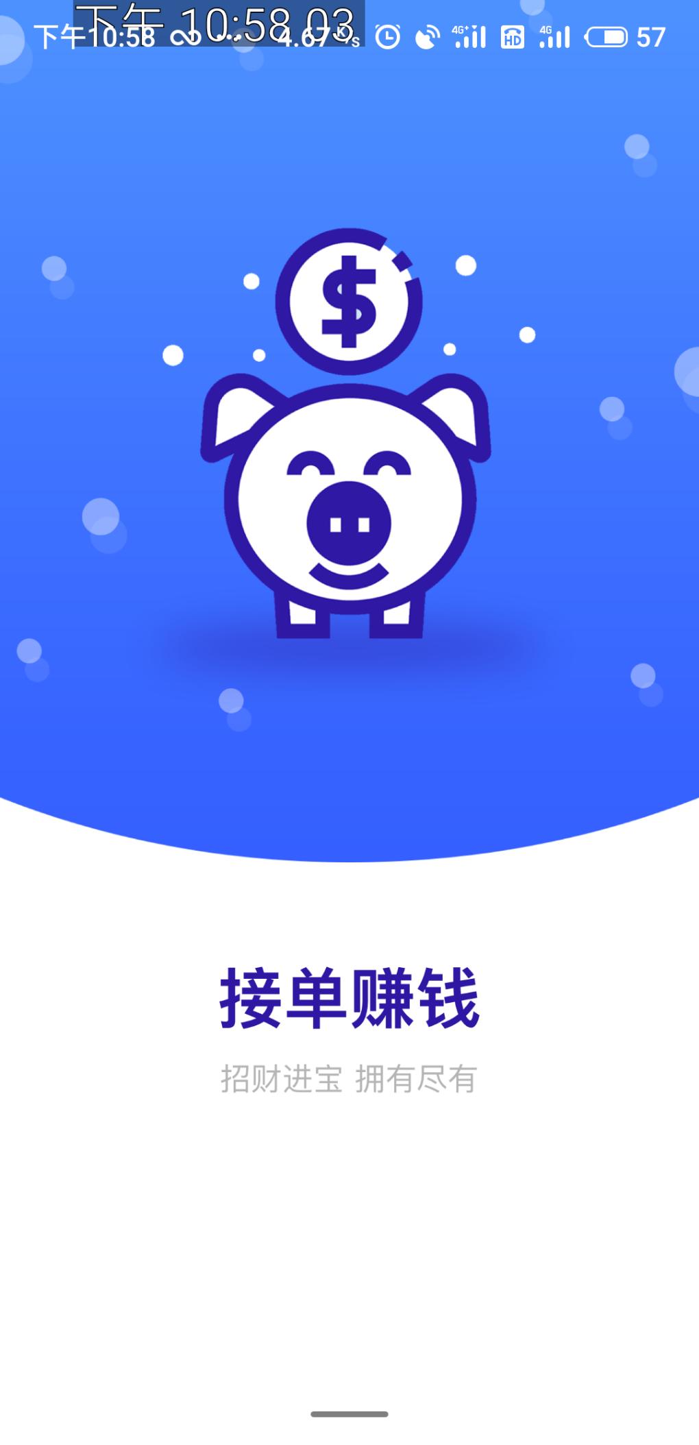 有谁知道这个软件的-果-惠小助(52huixz.com)