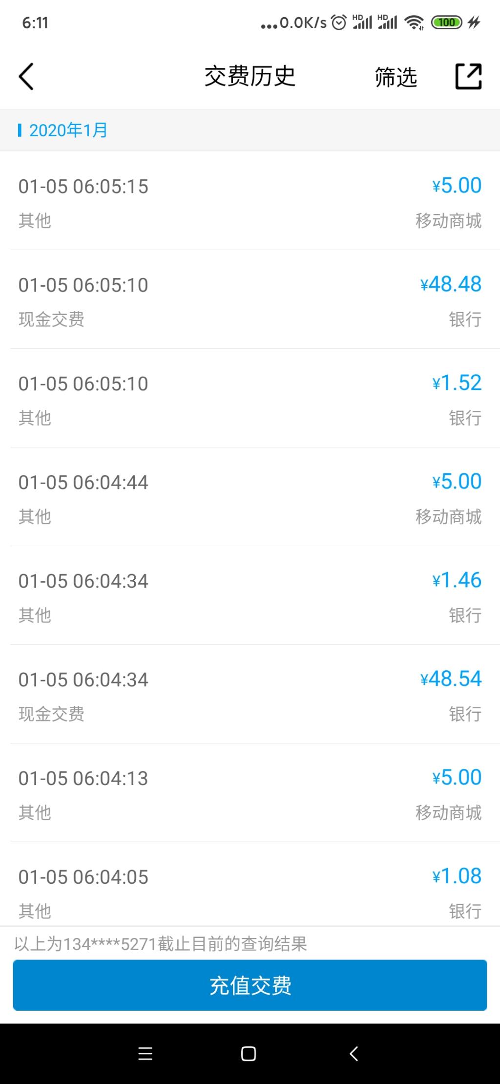 微信福建移动营业厅49冲55话费-无限买-新年网友福音-惠小助(52huixz.com)