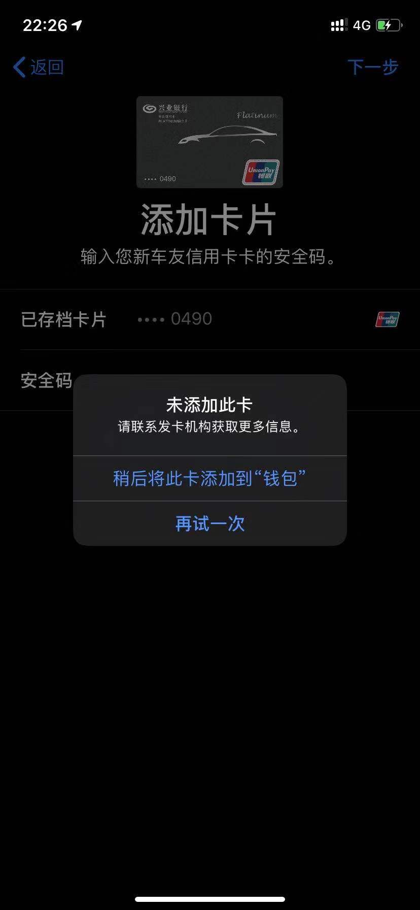 apple pay 无法绑定卡-银行说没问题银联说再查-惠小助(52huixz.com)