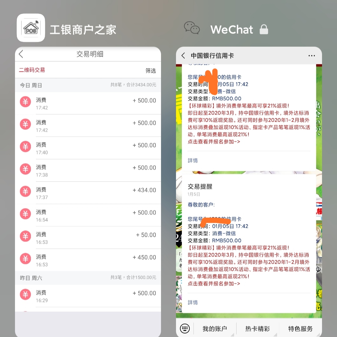 吧码微信没限额了-是不是要收手续费了-惠小助(52huixz.com)